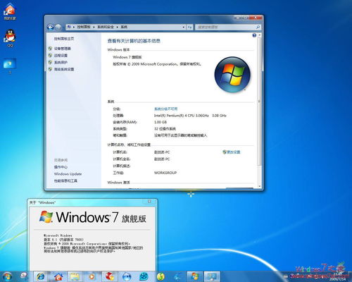 windows7中文版模拟器,win7模拟器中文版安卓下载