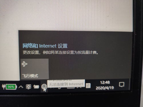 wifi已连接但无法访问互联网,随身wifi已连接但无法访问互联网