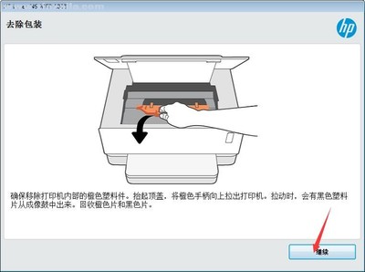惠普打印机驱动安装步骤图解,惠普打印机驱动安装视频教程