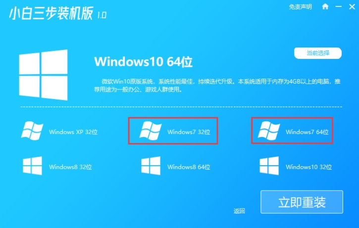 windows如何重装系统,window重装系统步骤