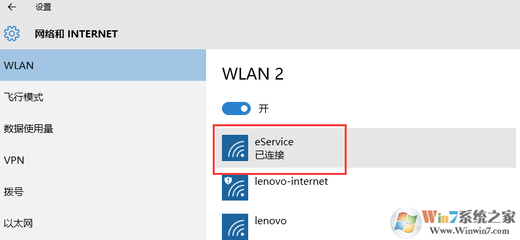 windows7旗舰版怎么连接wifi,windows7旗舰版怎么连接无线网络