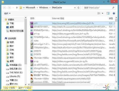 ie缓存文件在哪个文件夹,ie浏览器缓存目录