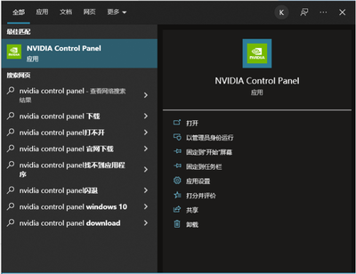 nvidia控制面板,nvidia控制面板调整桌面颜色设置