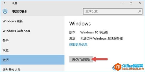 windows10产品密钥在哪里找,window10产品密钥是什么
