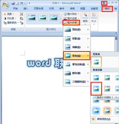 word2007怎么下载,word2007怎么下载字体