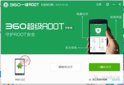 360root超级root官网,360超级root511