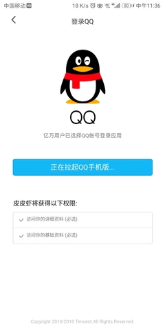 qq官网登录入口手机版,官网登录入口手机版苹果